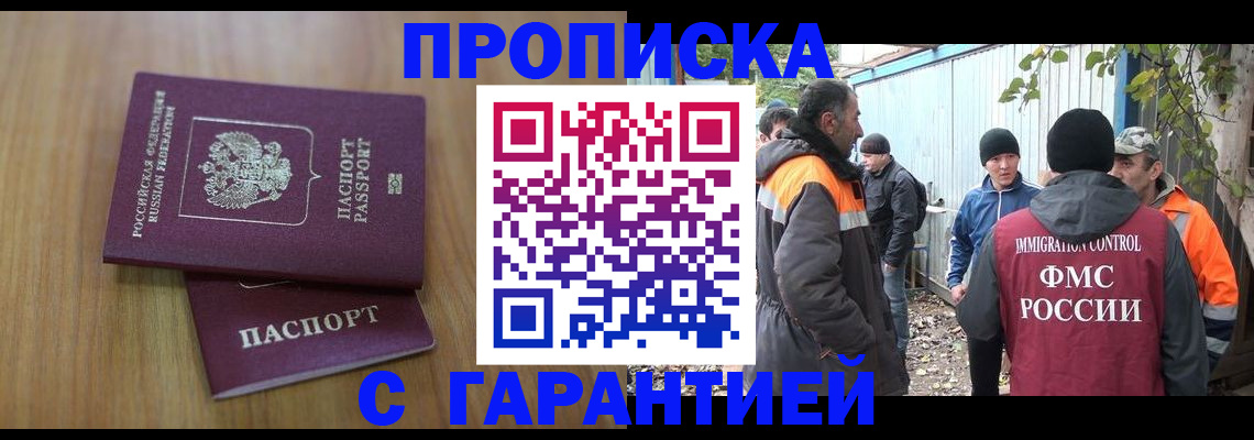 временная регистрация в квартире в Гурьевске