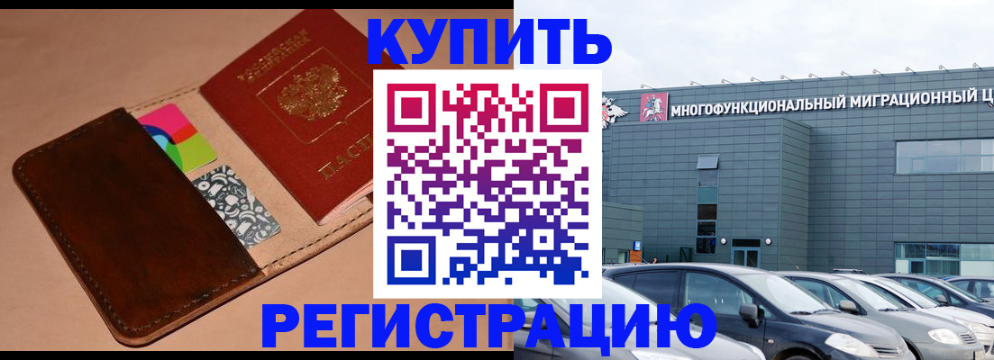 прописка поиск в Гурьевске