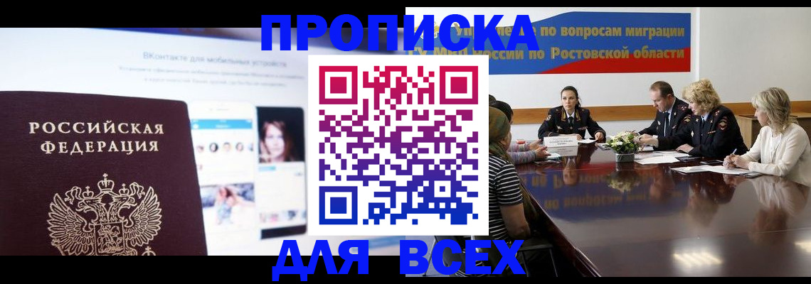 найти адрес прописки в Гурьевске