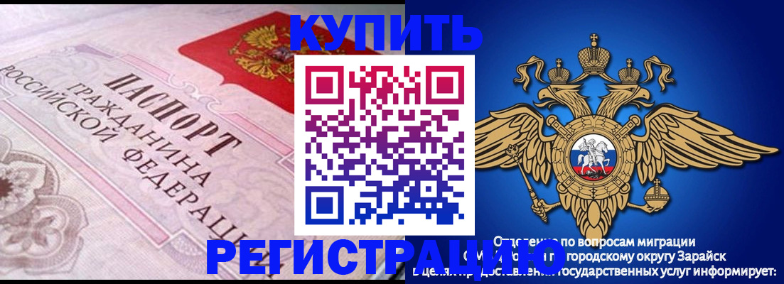 временная регистрация гарантия в Гурьевске