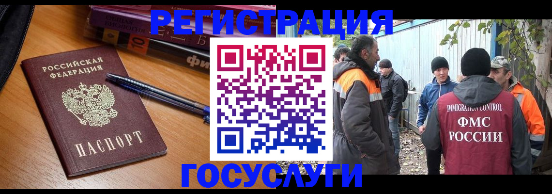 временная регистрация в квартире в Гурьевске