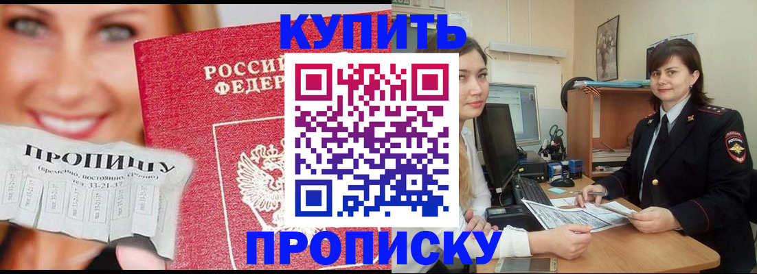 временная регистрация госуслуги в Гурьевске