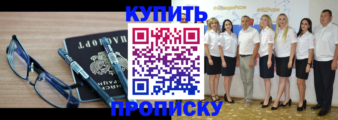 прописка для военкомата в Гурьевске