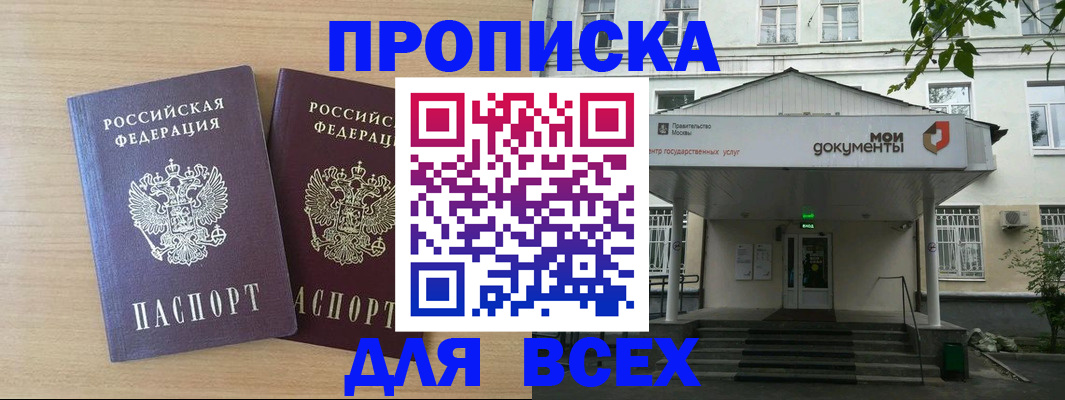 где прописаться в Гурьевске